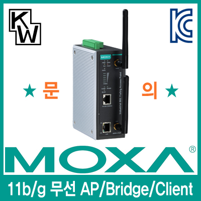 MOXA AWK-3121 11b/g 무선 AP(Bridge/Client 지원)