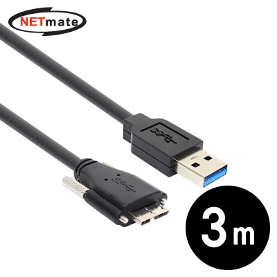 강원전자 넷메이트 CBL-PD302MBS-3M USB3.0 AM-MicroB(Lock) 케이블 3m