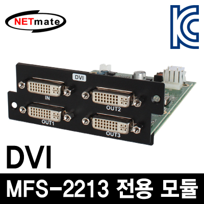 강원전자 넷메이트 DS-13 멀티포맷 비디오 분배기 전용 DVI 모듈 (추가 구매용)