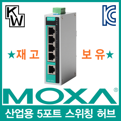 MOXA(모싸) ★재고보유★ EDS-205A 산업용 5포트 스위칭 허브
