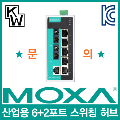 MOXA EDS-208A-MM-SC 산업용 6+2포트 스위칭 허브(SC/멀티/광 2포트)
