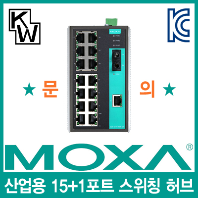 MOXA EDS-316-M-SC-T 산업용 15+1포트 스위칭 허브(SC/멀티/광 1포트)