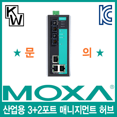 MOXA EDS-405A-MM-SC-T 산업용 3+2포트 매니지먼트 스위칭 허브(SC/멀티/광 2포트)