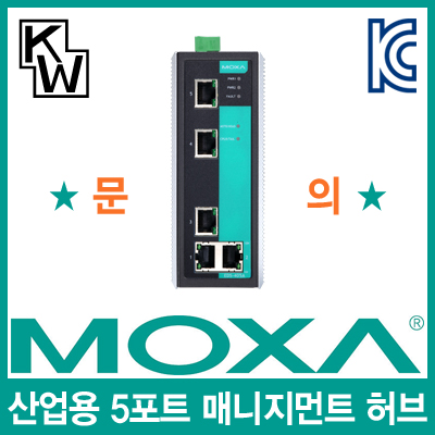 MOXA EDS-405A 산업용 5포트 매니지먼트 스위칭 허브