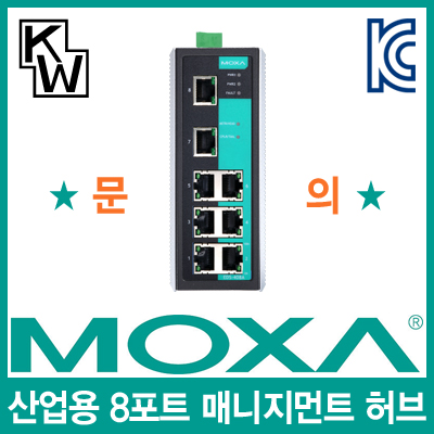 MOXA EDS-408A-T 산업용 8포트 매니지먼트 스위칭 허브