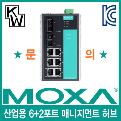 MOXA EDS-508A-MM-SC 산업용 6+2포트 매니지먼트 스위칭 허브(SC/멀티/광 2포트)