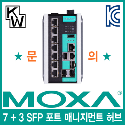 MOXA EDS-510E-3GTXSFP 산업용 7+3포트 매니지먼트 스위칭 허브(1G SFP 3포트)