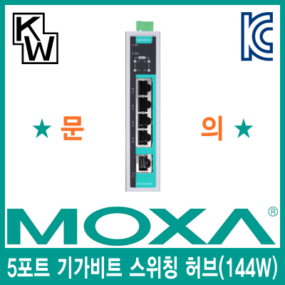 MOXA EDS-G205A-4PoE 산업용 5포트 기가비트 PoE+  스위칭 허브