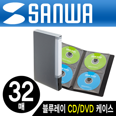 강원전자 산와서플라이 FCD-FLBD32BK 블루레이 지원 파일형 CD/DVD 케이스 (32매/블랙)