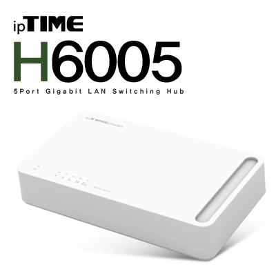 ipTIME(아이피타임) H6005 5포트 기가비트 스위칭 허브