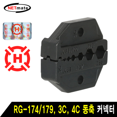 NETmate HT-3G RG-174/179, 3C, 4C 동축 커넥터 다이