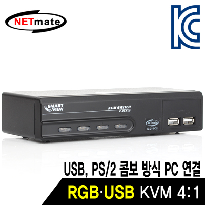 NETmate IC-314-CU COMBO RGB KVM 4:1 스위치(USB)