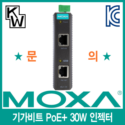 MOXA INJ-24-T 기가비트 PoE+ 30W 인젝터