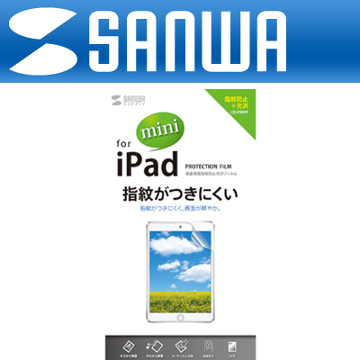 SANWA LCD-IPMKFP iPad mini 고광택 지문방지 액정보호필름