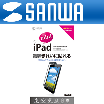 SANWA LCD-IPMKFPNBBK iPad mini 고광택 기포/지문방지 액정보호필름(블랙)