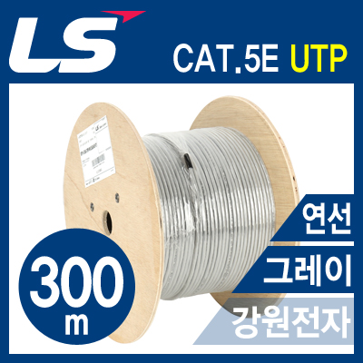 LS전선 CAT.5E UTP 케이블 300m (연선/그레이) / LSCAT.5EUTP300(Gray연선)