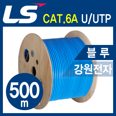 LS전선 CAT.6A U/UTP 케이블 500m (단선/블루)