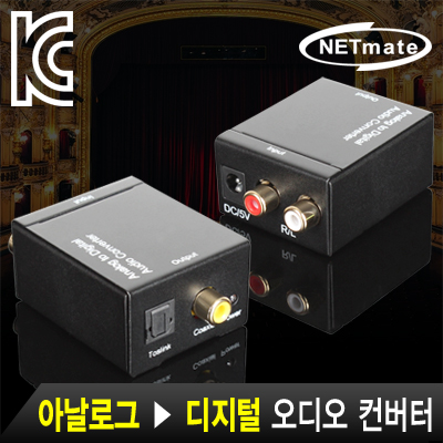 NETmate NM-ACT02 아날로그 to 디지털 오디오 컨버터[RCA to Toslink(광) + Coaxial(동축)]