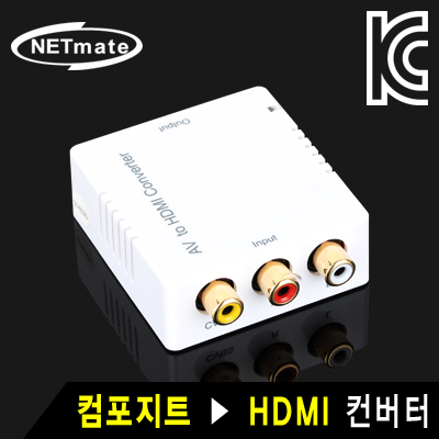 강원전자 넷메이트 NM-AH01 AV(컴포지트) to HDMI 컨버터