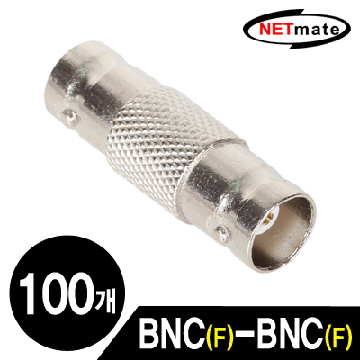 NETmate NM-BNC06 BNC(F)-BNC(F) 젠더(100개)
