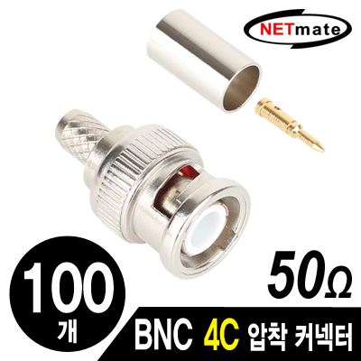 강원전자 넷메이트 NM-BNC23 BNC 4C 압착 커넥터(50Ω/100개)
