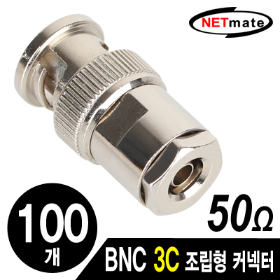 강원전자 넷메이트 NM-BNC42(100개) BNC 3C 조립형 커넥터(50Ω/3 Piece Set/100개)
