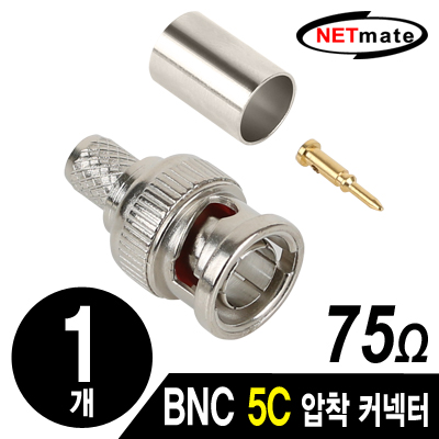 강원전자 넷메이트 NM-BNC71N BNC 5C 압착 커넥터(75Ω/낱개)