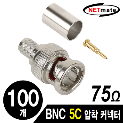 NETmate NM-BNC71N BNC 5C 압착 커넥터(75Ω/100개)