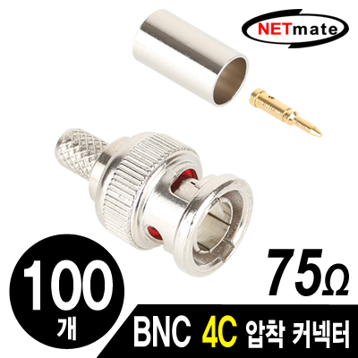 강원전자 넷메이트 NM-BNC73 BNC 4C 압착 커넥터(75Ω/100개)