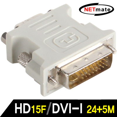 강원전자 넷메이트 NM-DG24M VGA / DVI-I 젠더 (HD15F/DVI-I 24+5M)