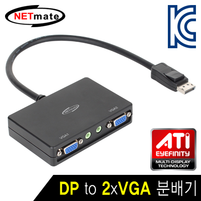 NETmate NM-DPV22 DisplayPort to 2xVGA 분배기