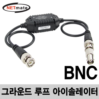 NETmate NM-GB001 비디오 그라운드 루프 아이솔레이터(BNC)