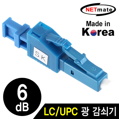 강원전자 넷메이트 NM-LUPC06 LC/UPC 싱글모드 광 감쇠기(6dB)