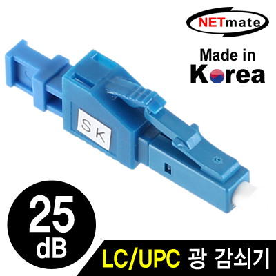 NETmate NM-LUPC25 LC/UPC 싱글모드 광 감쇠기(25dB)