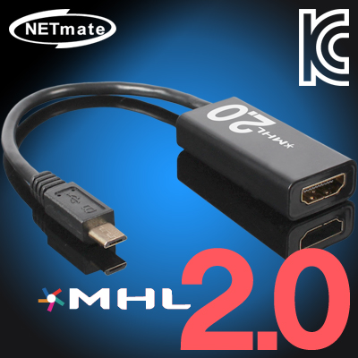 강원전자 넷메이트 NM-MHL220 MHL2.0(11핀) to HDMI 컨버터(리모트 컨트롤 지원)