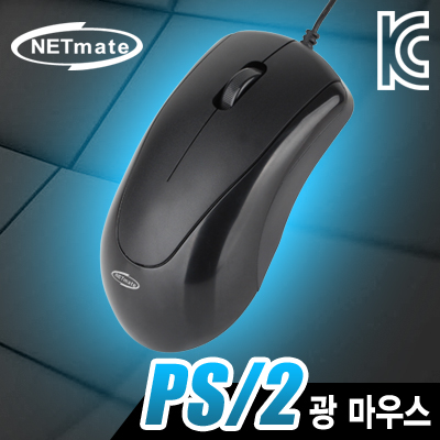 NETmate NM-OM01 PS/2 광 마우스