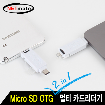 NETmate NM-OTG09 USB3.0 Micro SD 2 in 1 멀티 카드리더기(OTG & Type C) ①