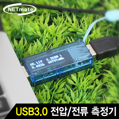 NETmate NM-PMT03 USB3.0 전압/전류 측정기