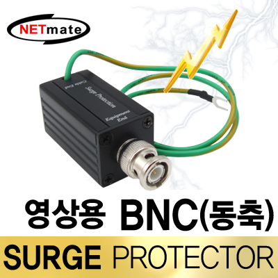 강원전자 넷메이트 NM-SP001 영상용 BNC 서지보호기