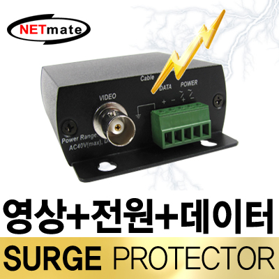 NETmate NM-SP001VPD 영상(BNC)+전원+데이터 통합 서지보호기