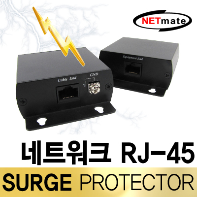NETmate NM-SP006K 네트워크용 RJ-45 서지보호기