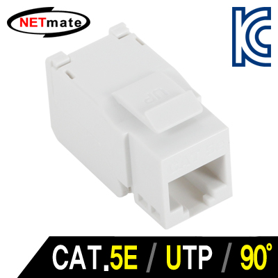 NETmate NM-SUK01 CAT.5E UTP Toolless 키스톤잭(90°)