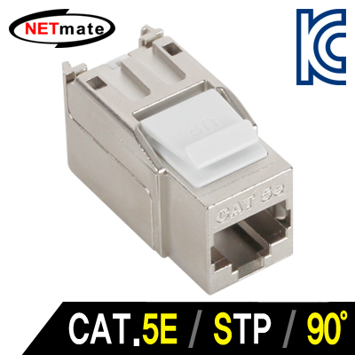 강원전자 넷메이트 NM-SUK04 CAT.5E STP 키스톤잭(90°)