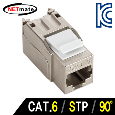 NETmate NM-SUK06 CAT.6 STP 키스톤잭(90°)