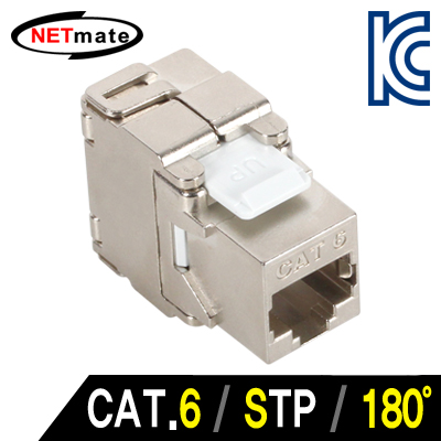 NETmate NM-SUK07 CAT.6 STP Toolless 키스톤잭(180°)