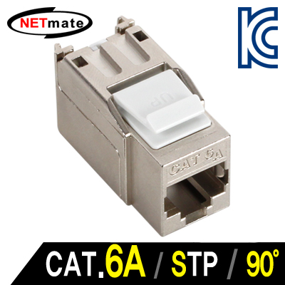 NETmate NM-SUK08 CAT.6A STP 키스톤잭(90°)