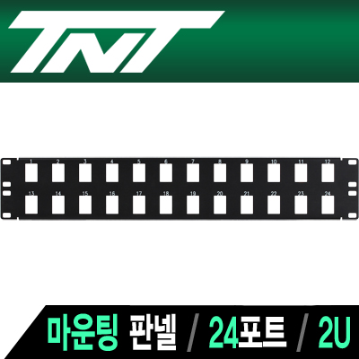 강원전자 TNT NM-TNT111 24포트 멀티미디어 모듈 마운팅 판넬(2U)
