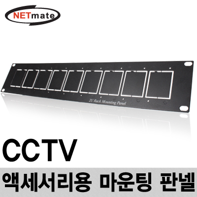 강원전자 넷메이트 NM-TPN009 CCTV 액세서리용 마운팅 판넬(2U/블랙)