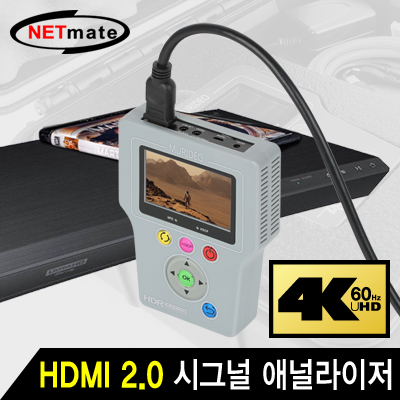 강원전자 넷메이트 NM-TSA HDMI 2.0 Signal Analyzer
