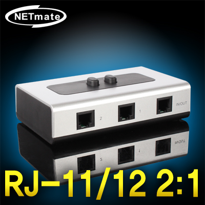 NETmate NM-UJS21 RJ-11/12 2:1 양방향 수동선택기(벽걸이형)